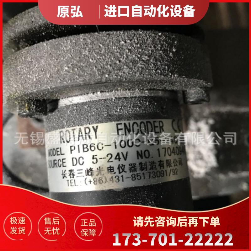 厂家直销 长春三峰编码器 PIB6C-1000-G5-24C【议价】