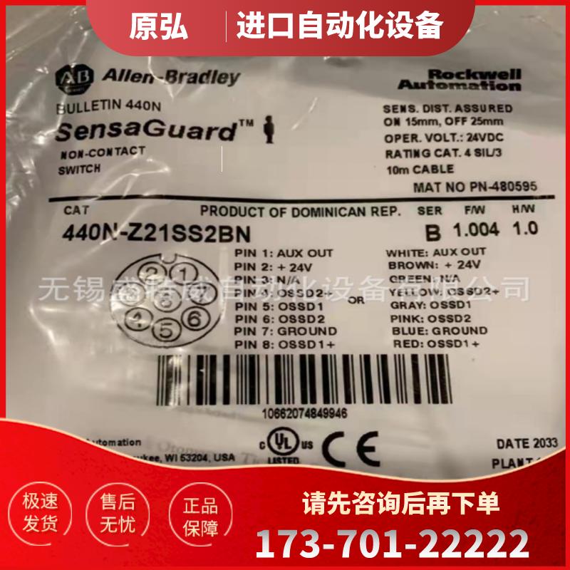 原装正品 440N-Z21SS2BN  美国AB罗克韦尔 非接触互锁开【议价】