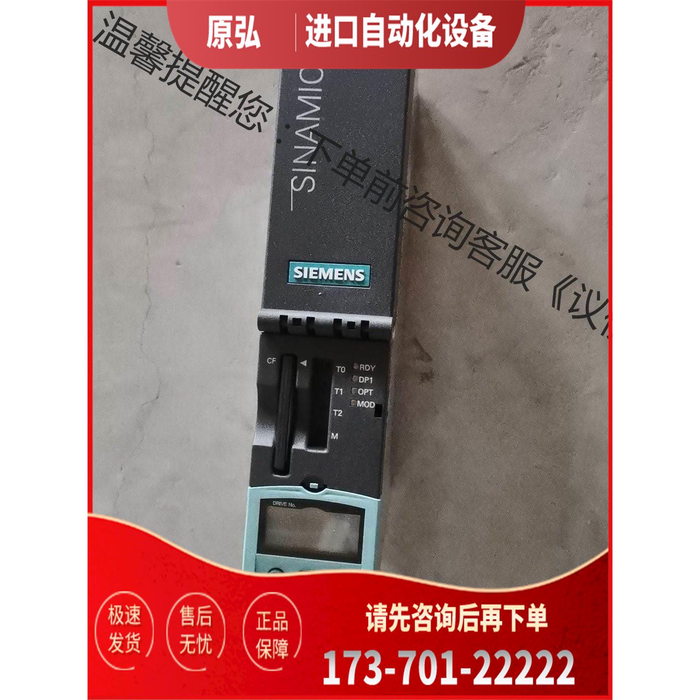 6SL3040-0MA00-0AA1CU320 单控【议价】