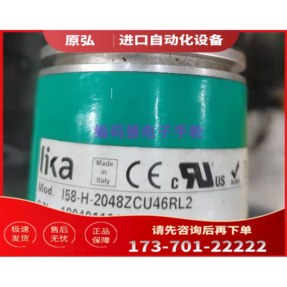LIKA编码器I58-H-2048ZCU46RL2莱卡光电【议价】