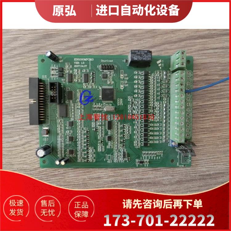 易能EDS1000主板EDS1000-4T0075-G0110P为准【议价】