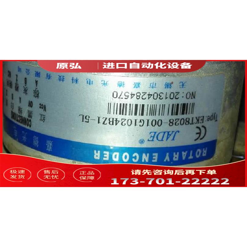 EKT8028-001G1024BZ1-5L编码器嘉德光电【议价】