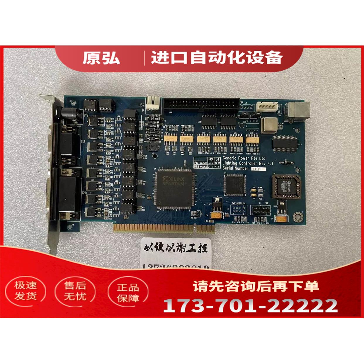 GENERIC POWER PTE LTD LIGHTING CONTROLLER REV 4.1 采集卡【议