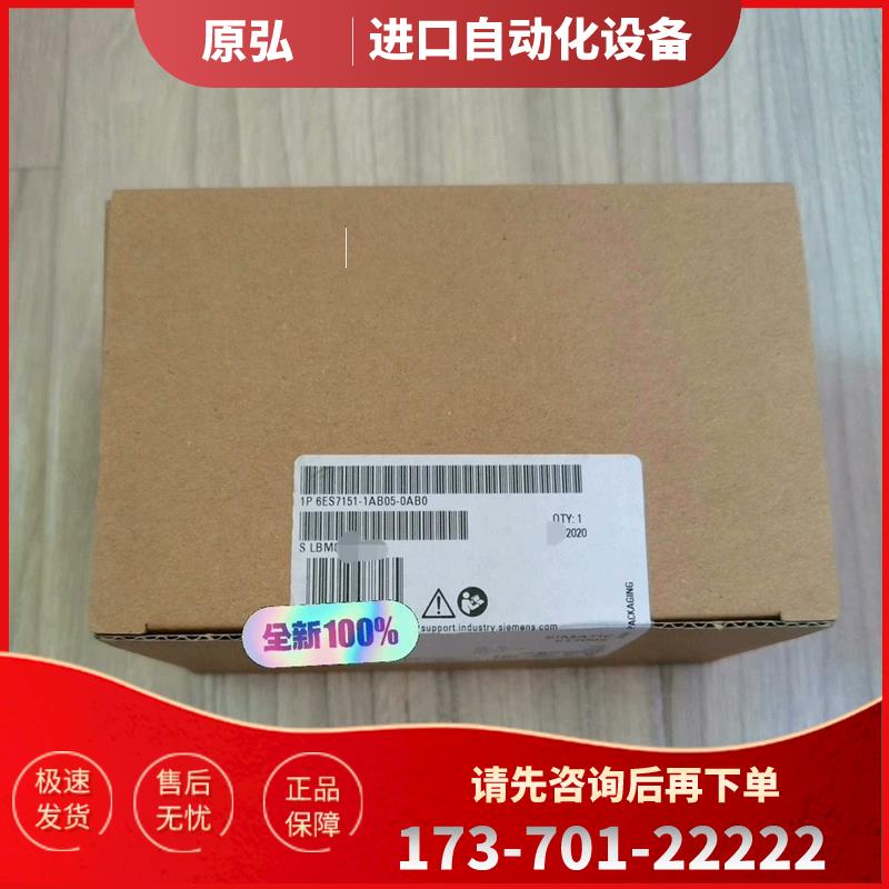 PLC模块6ES7151-1AB05【议价】