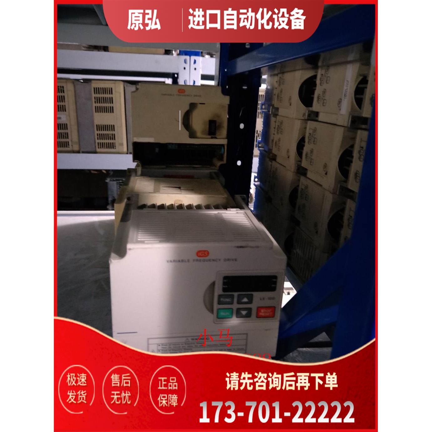 iG5 4KW 380V SV040IG5-4 LG/LS变频器【议价】