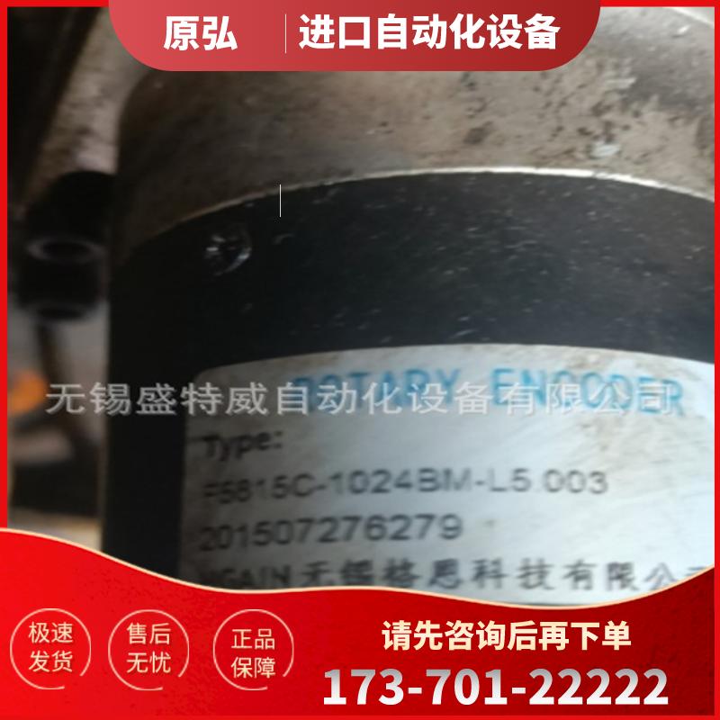 全新  F5815C-1024BM-L5.003  光电主轴编码器【议价】