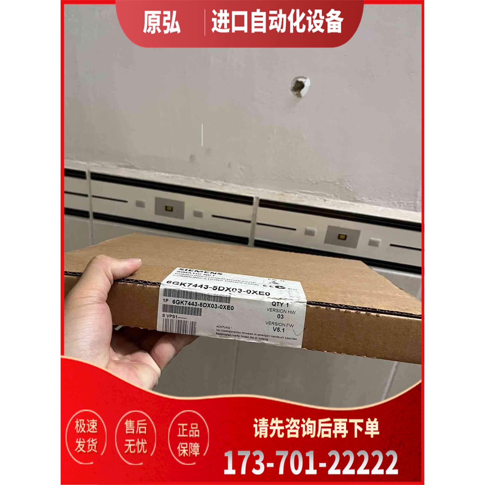 详询6GK7 443-5DX03-0XE0 。【议价】