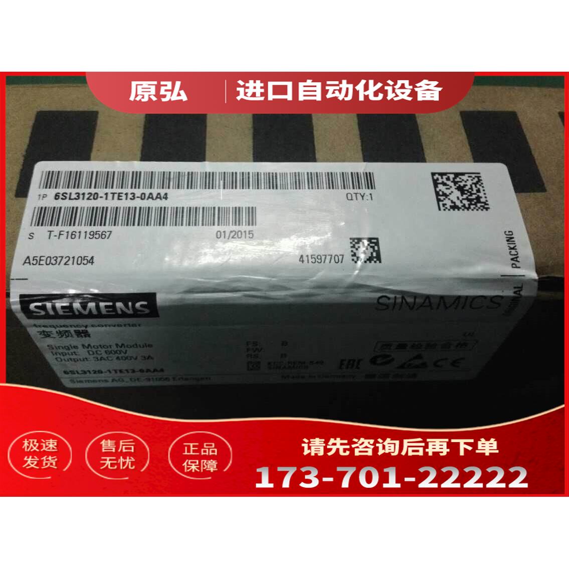 6SL3120-1TE13-0AA4 非、具体请【议价】