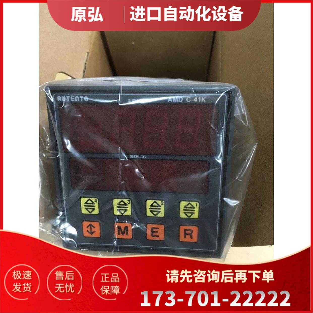 autento天弘计数器ANDC-62K ANDC-61K为准【议价】