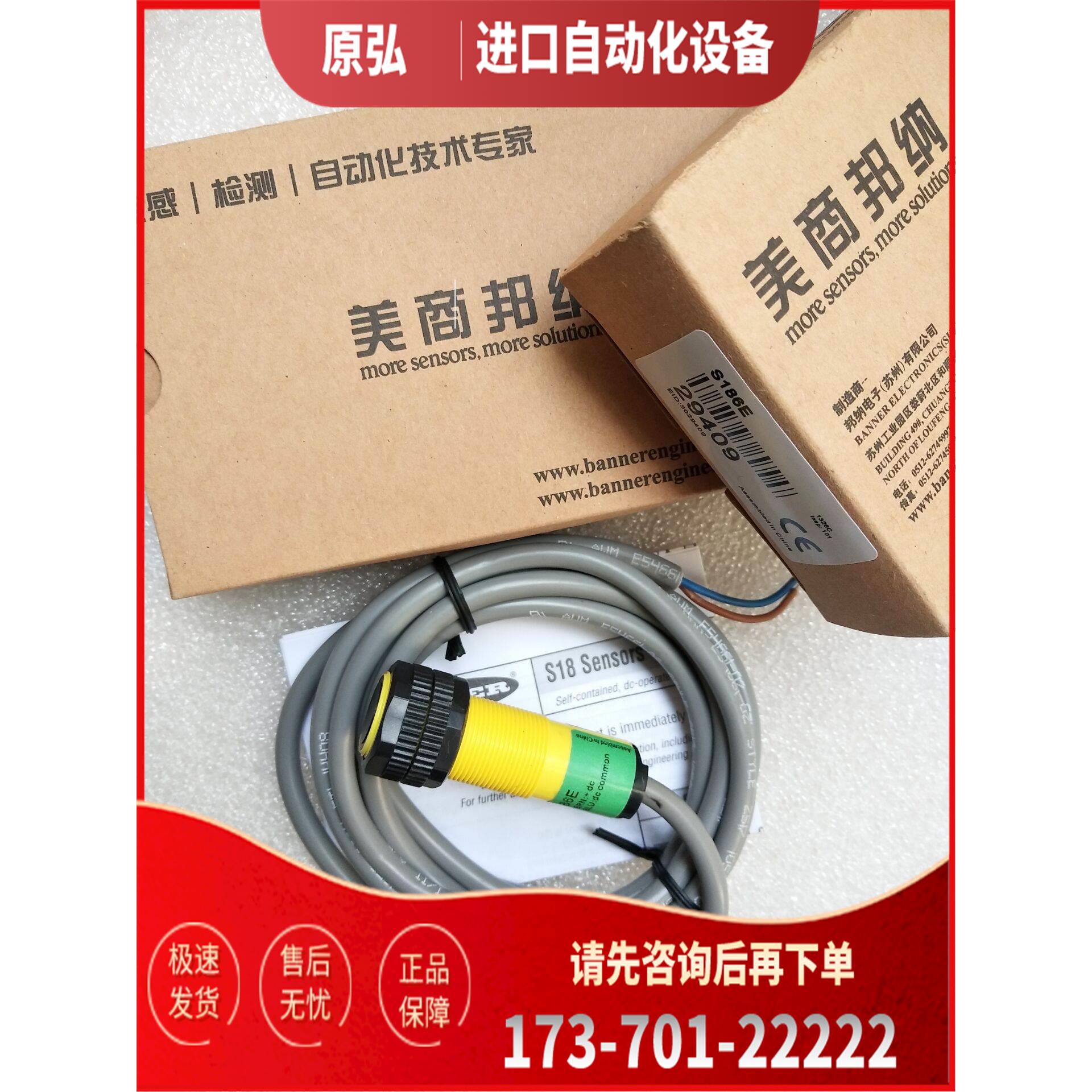 开关S18SN6R+S186E S18SP6R+S186E感应开关【议价】