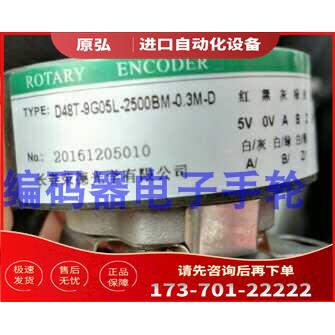 R48T-9G05L-2500BM/4P-0.3M-D 0.3M-A长春荣德编码器R48V【议价】