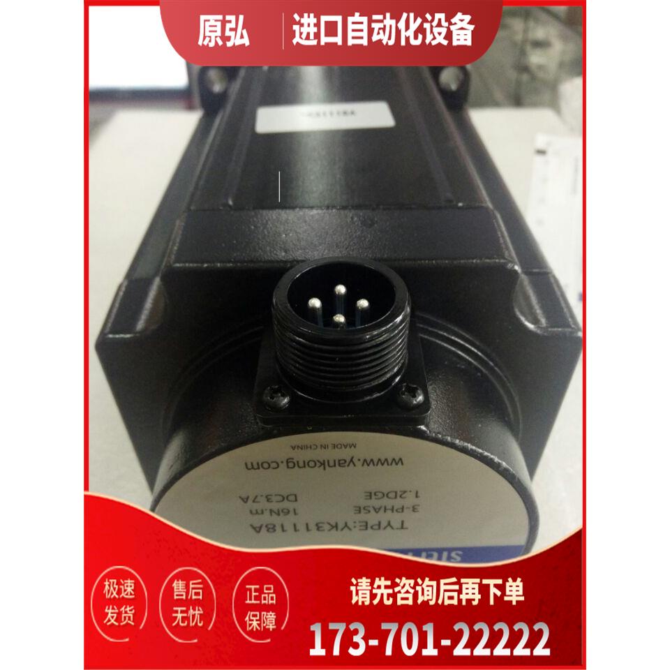 YK31118A 研控三相步进电机 适配器YKD3722M【议价】
