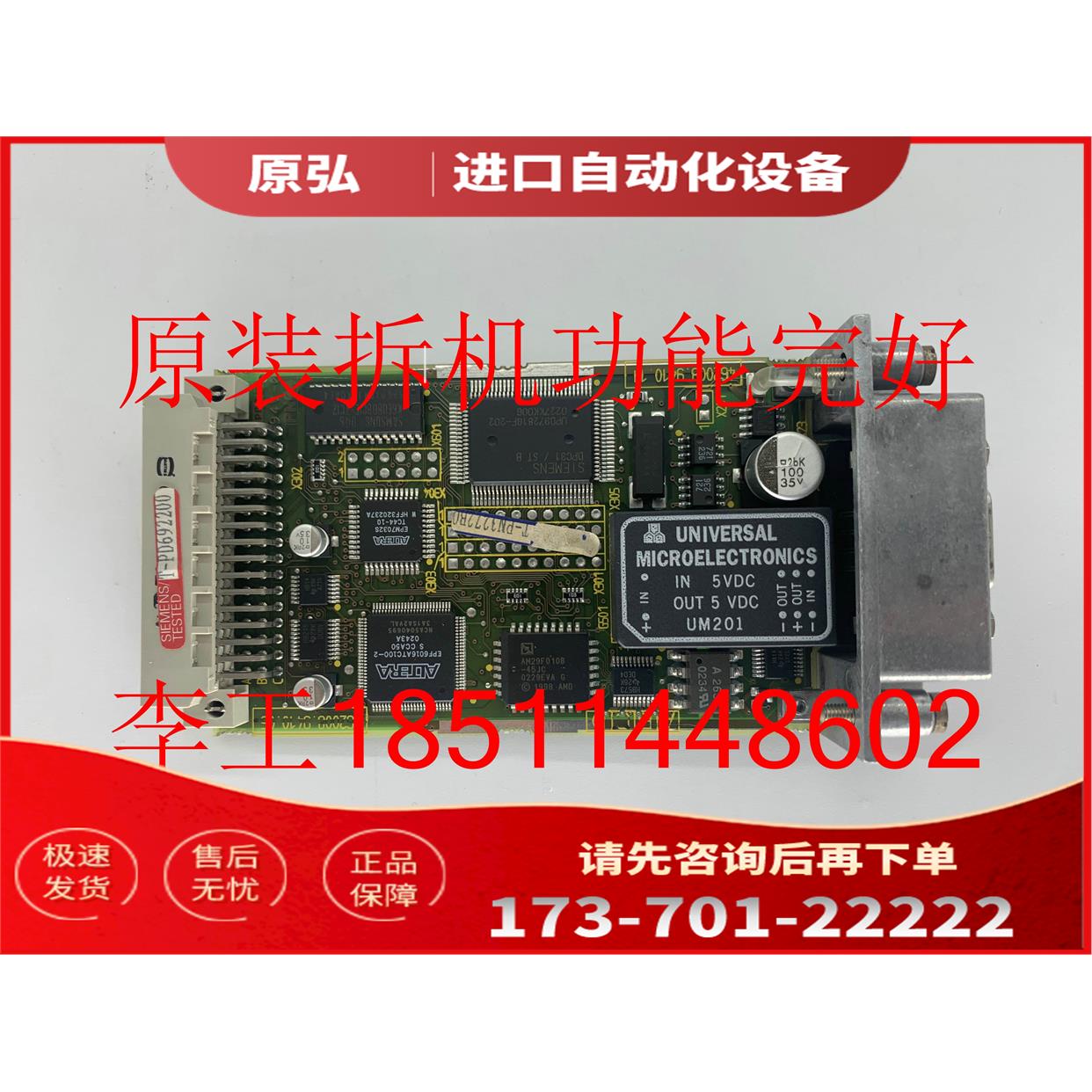 6SN1114-0NB01-0AA1611伺服器DP通讯板【议价】