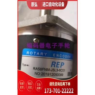 RA58FNM-J5L3-6C01主轴编码器REP瑞普安华高【议价】