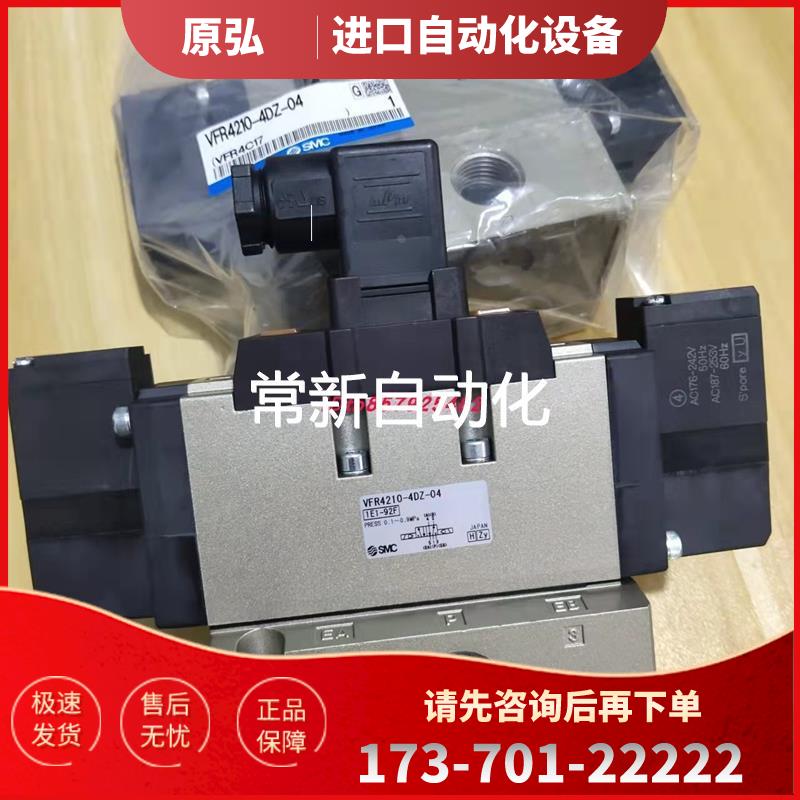 电磁阀VFS4310-5DZB-04 VFS4310-5DB-03 VFS4310-5DB-04【议价】