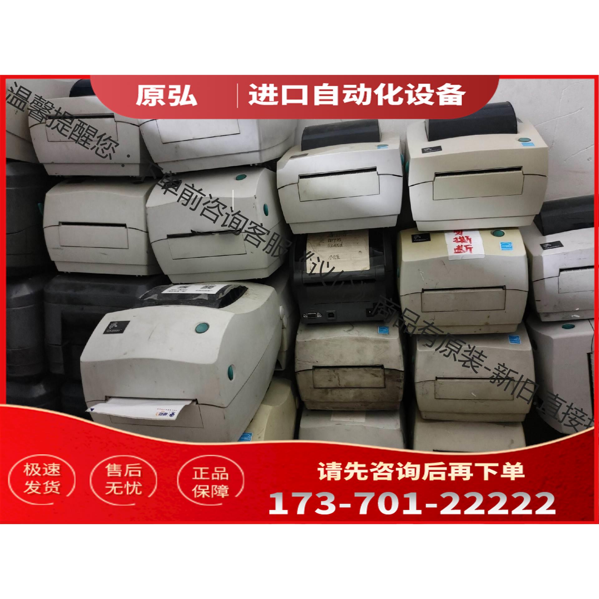 斑马GK888t. 888d, 888cn, 820 快递打【议价】