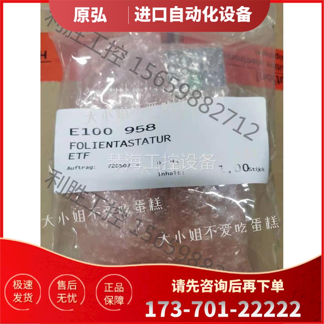 STANLE板卡E100 958【议价】