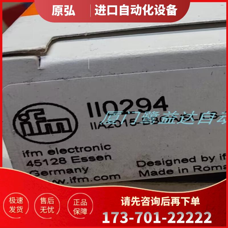 【假一罚十】IFM II0294 II5697 IIS207 IIW200 原装正品【议价】