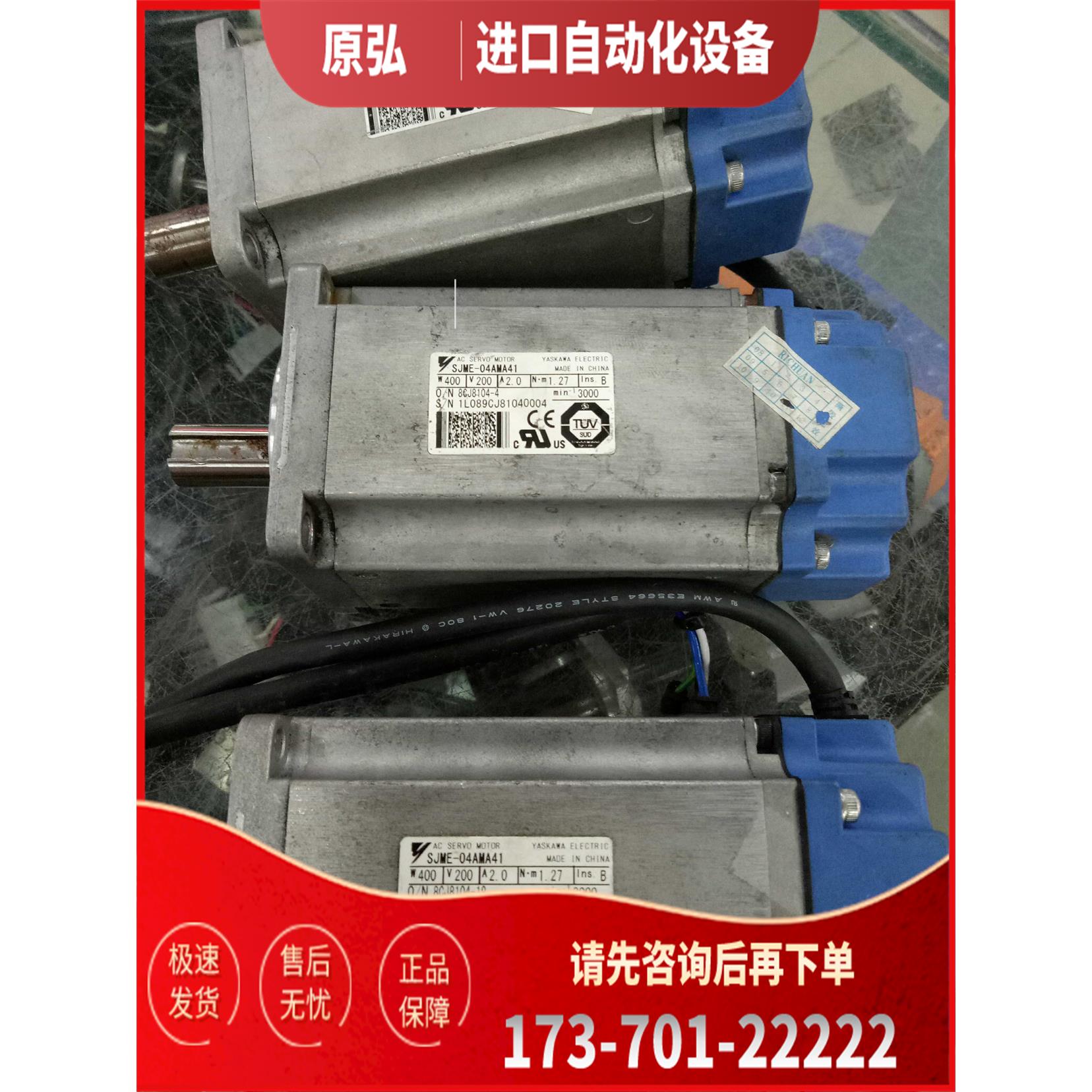 SJME-04AMA41保完【议价】