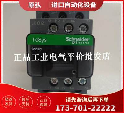 LC1D12U7C/LC1D12U7 交流接触器 12A AC240V【议价】