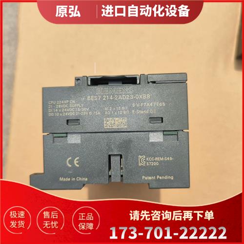 6ES7 214-2AD23-0XB8 【议价】