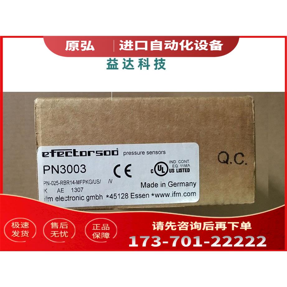 ifm PN3003 易福门 IFM 压力传感器 【议价】