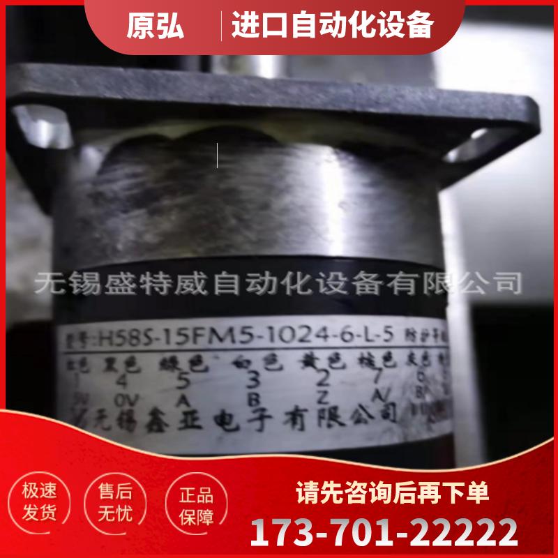 H58S-15FM5-1024-6-L-5  原装现货  包邮 无锡鑫亚【议价】