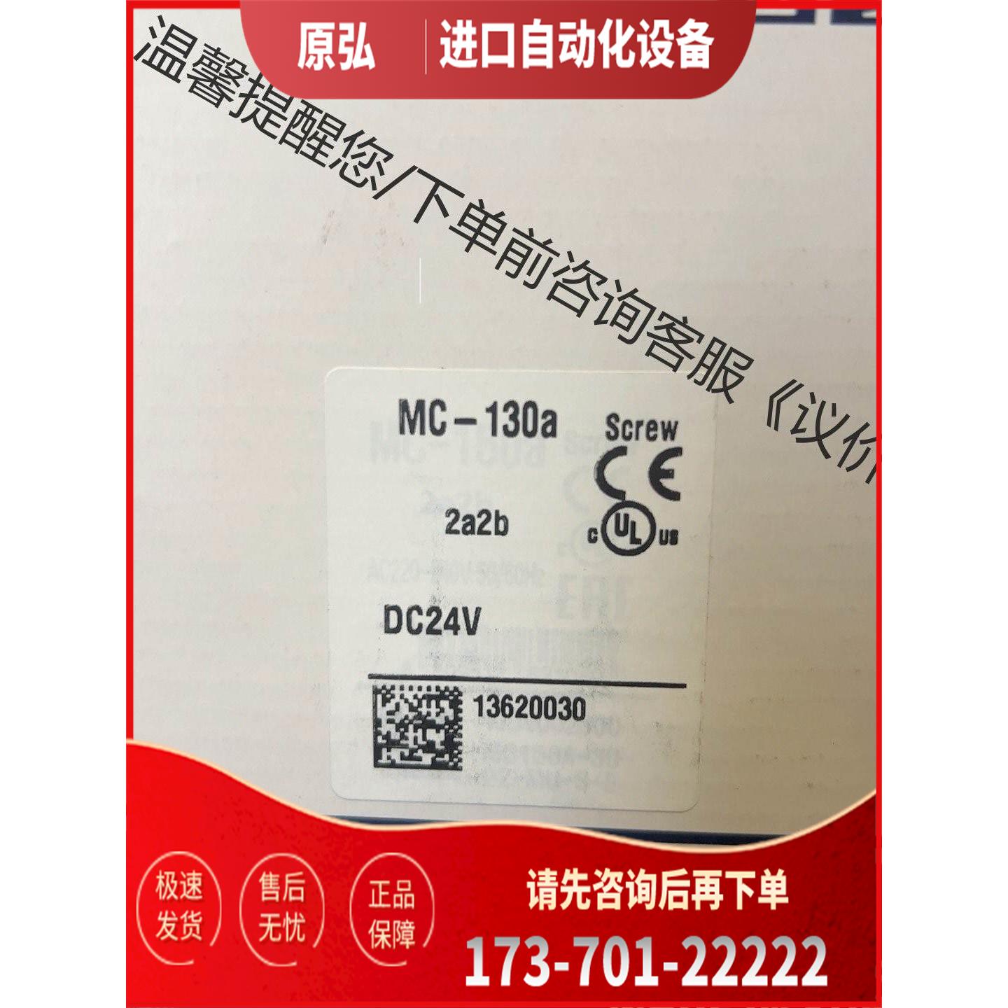 LS接触器MC-130a【议价】