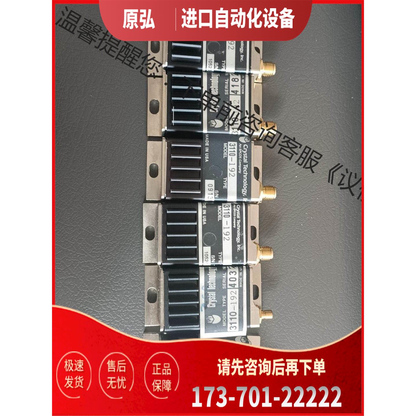 赫星3110-192高频率数传电台模块,远程线传输，共6p【议价】