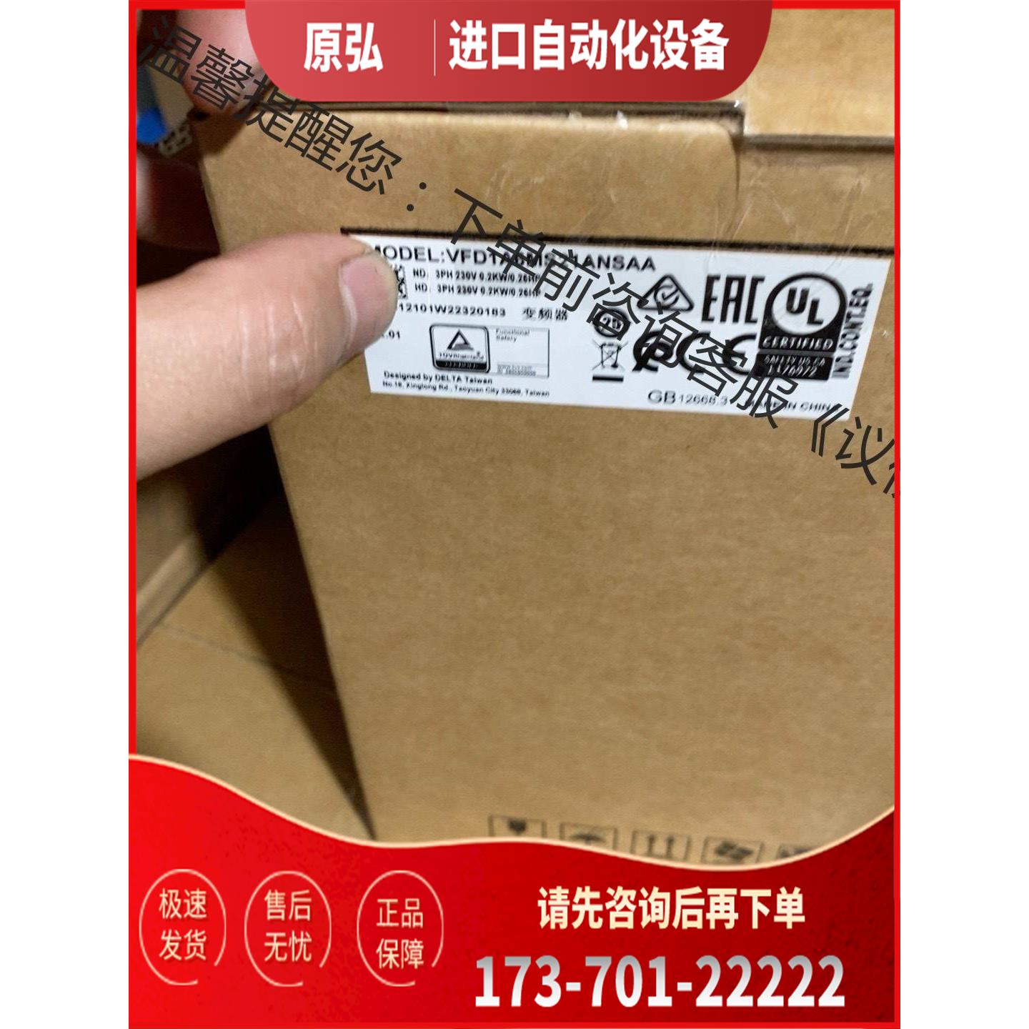 MS300变频器，VFD1A6MS21ANSAA【议价】