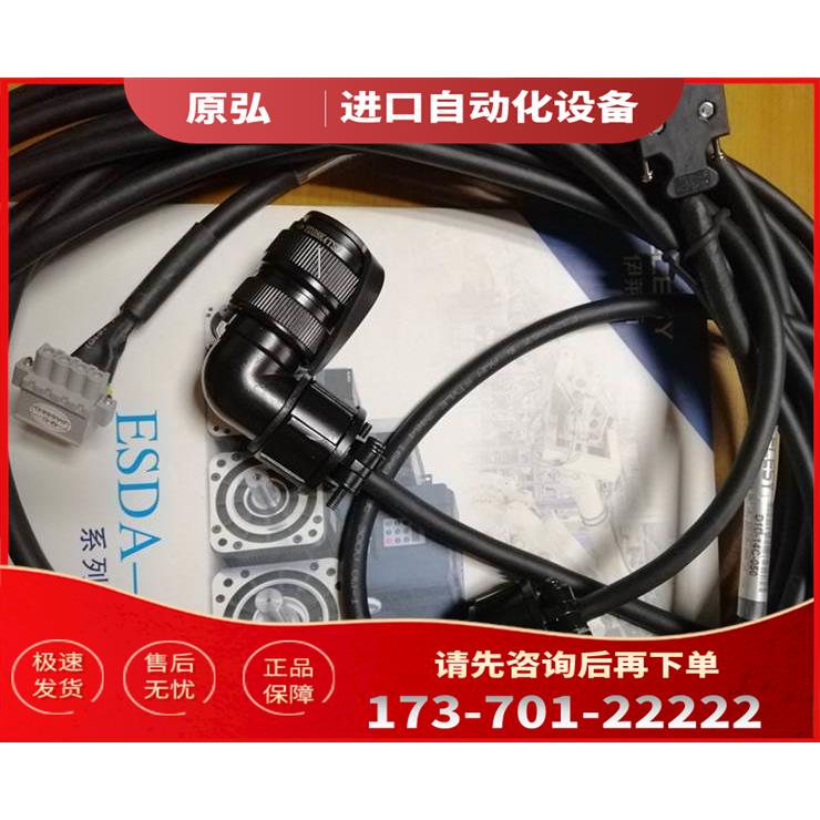 伊莱斯D1D-14C-100/M4G-04A-100伺服电机编码器线/电机线【议价】