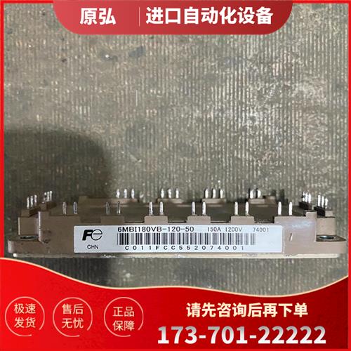 6MBI180VB-120-50,【议价】