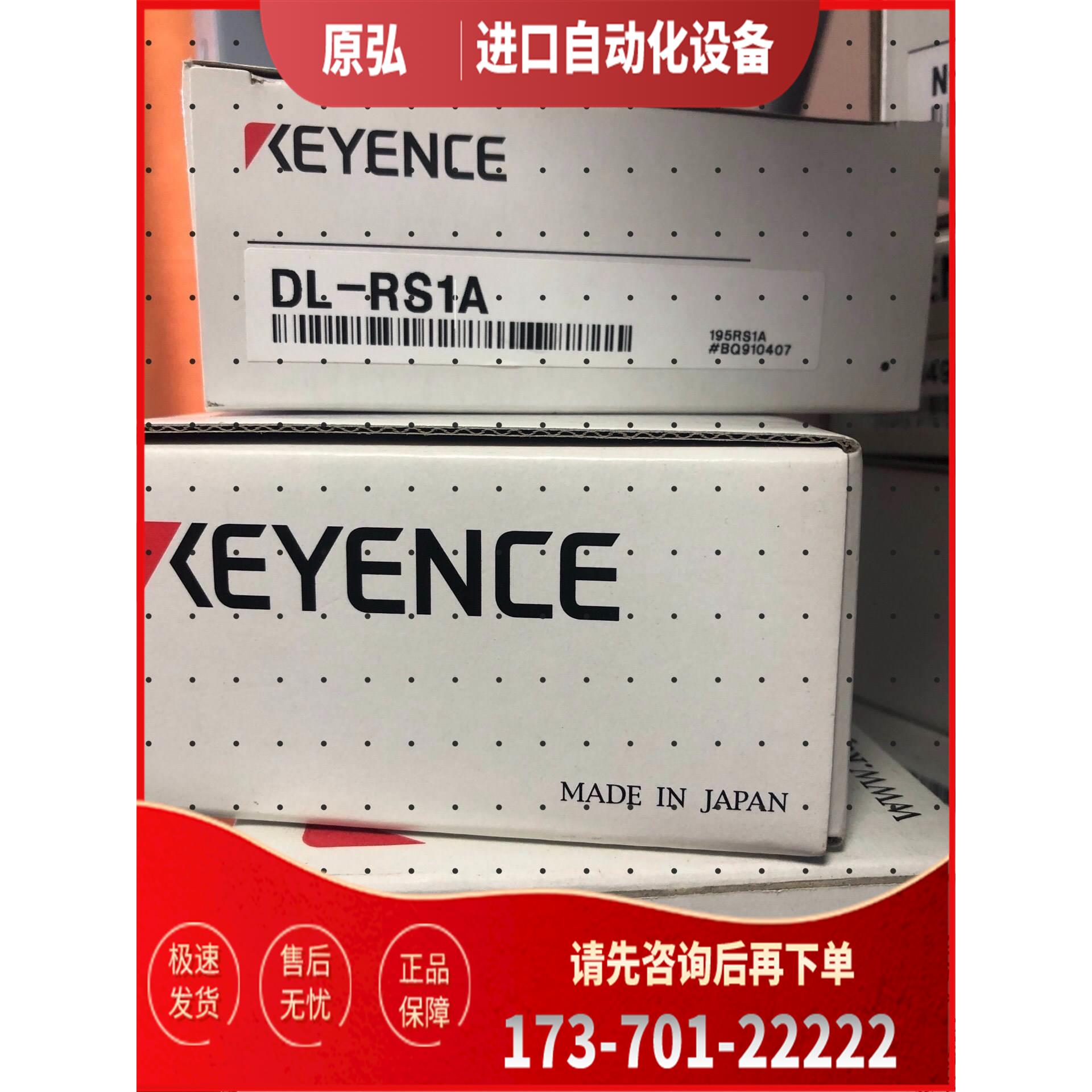 DL-RS1A通讯模块原包装【议价】