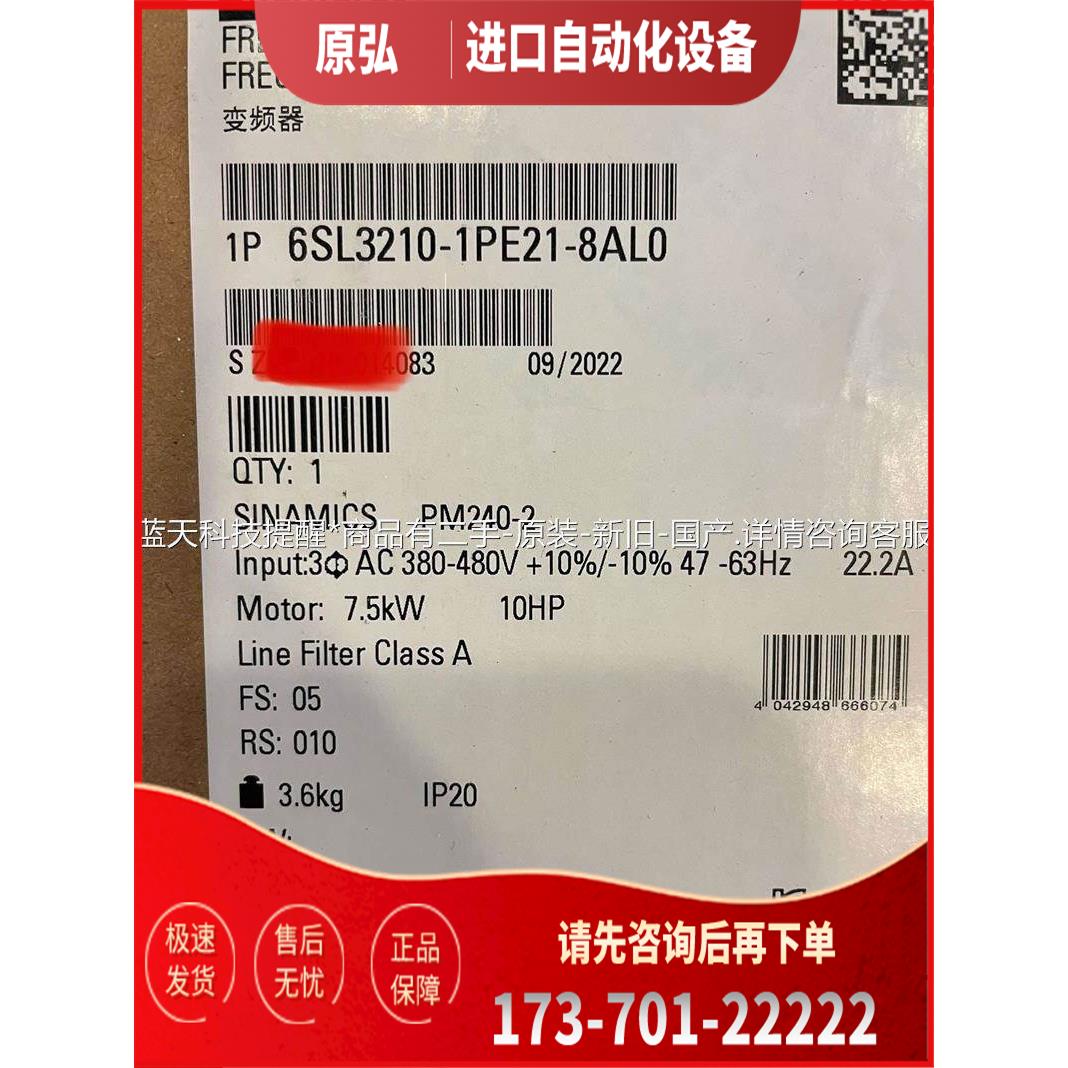 6SL3210-1PE21-8AL0【议价】