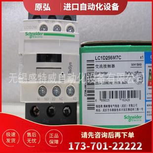 现货 LC1D256M7 原装 LC1D256M7C 施耐德接触器 议价