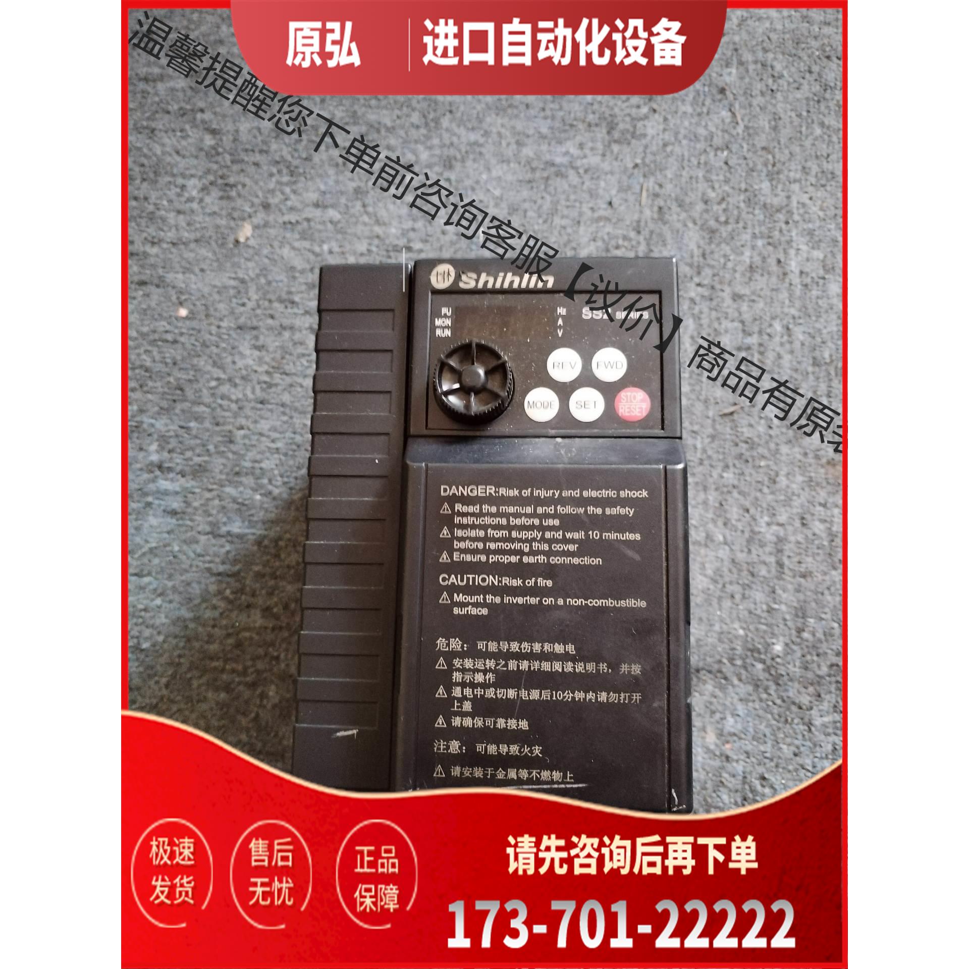 士林变频器2.2KW 380V【议价】