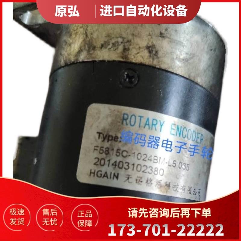 F5815C-1024BM-L5.035主轴编码器格恩光电【议价】