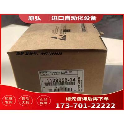 海德汉EQN425 512 27S17-58 1109258-04 376846-E8 ROD426 2500【