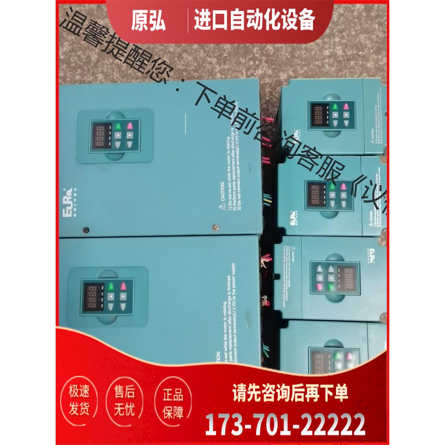 欧瑞F2000-PO110T3C/11/7.5/5.5/1.【议价】