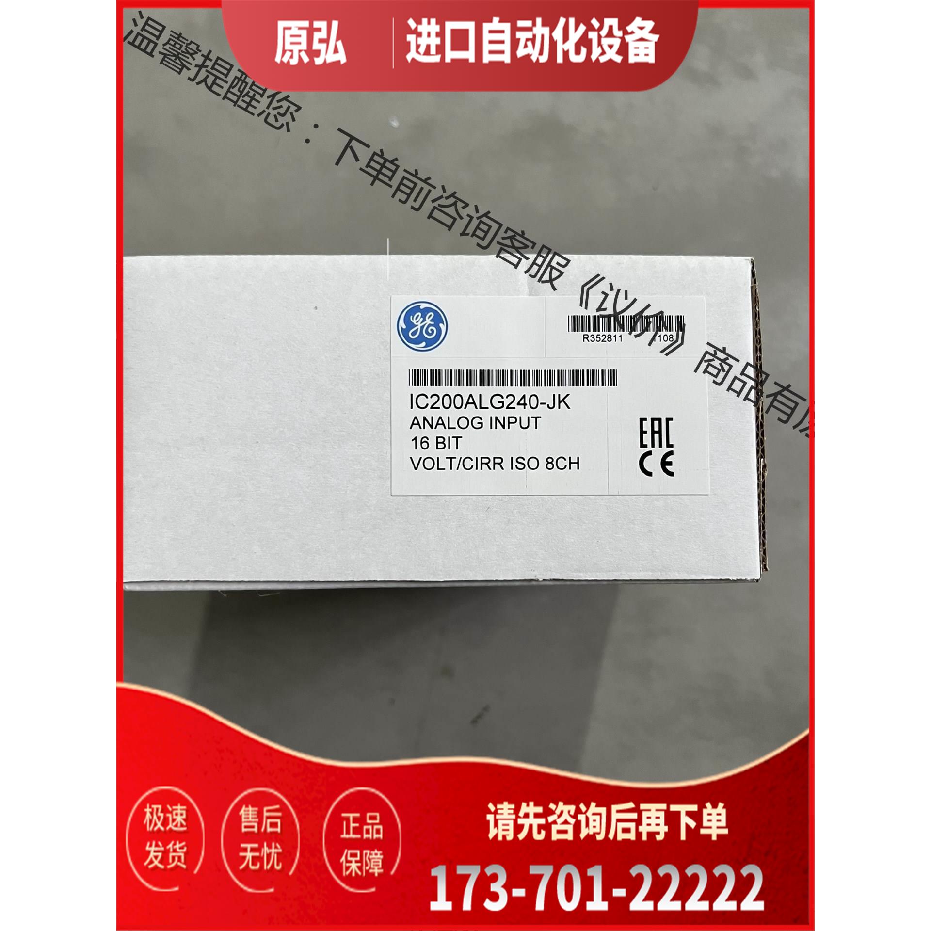 GE IC200ALG240 【议价】