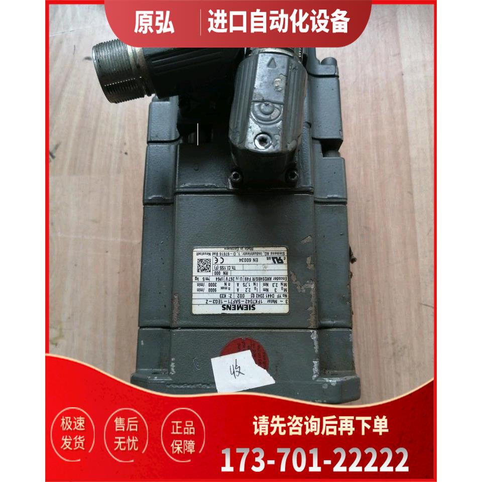 电机 1FK7042-F71-1EG3-Z 【议价】