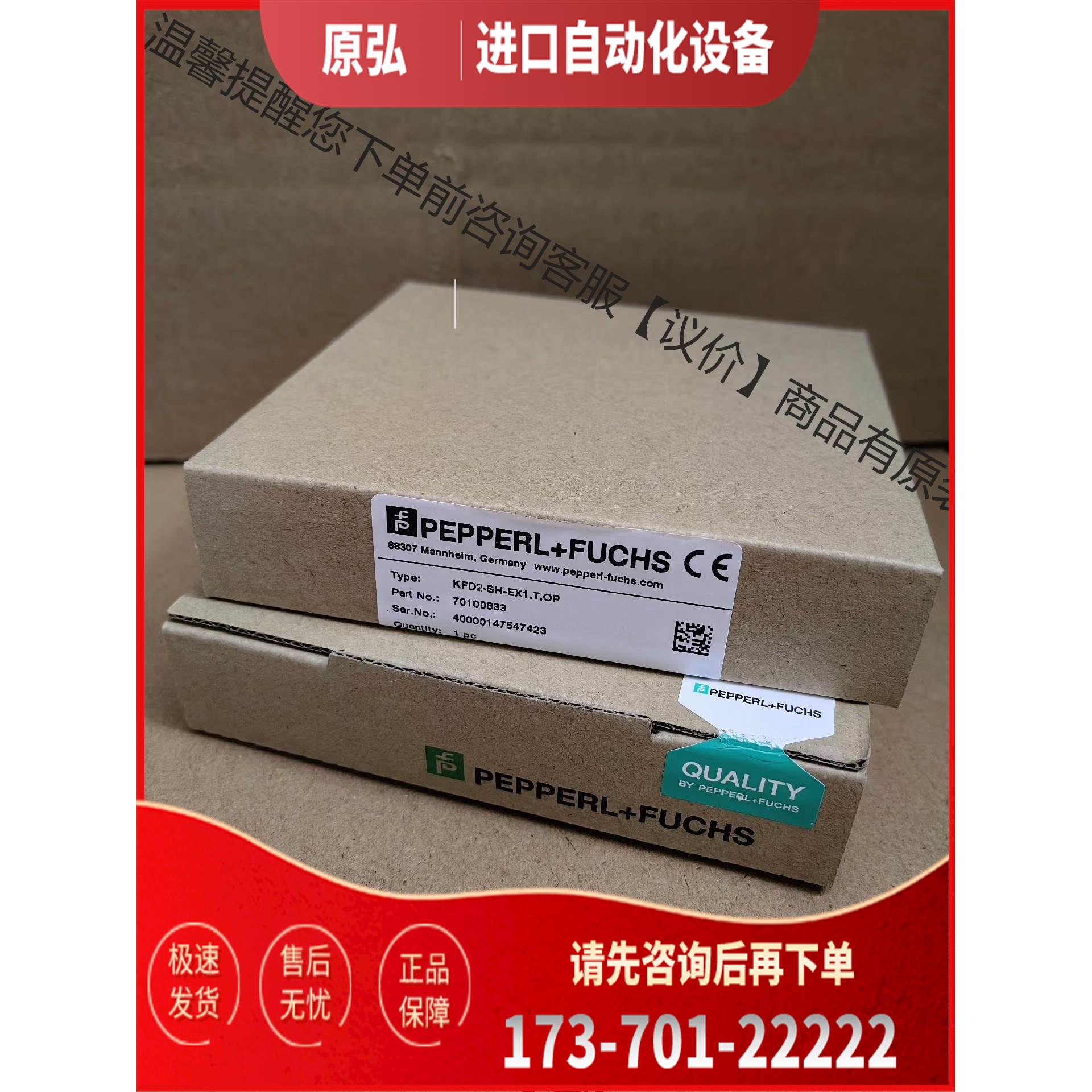 倍加福KFD2-SH-Ex1.T.OP实拍 量多价优【议价】