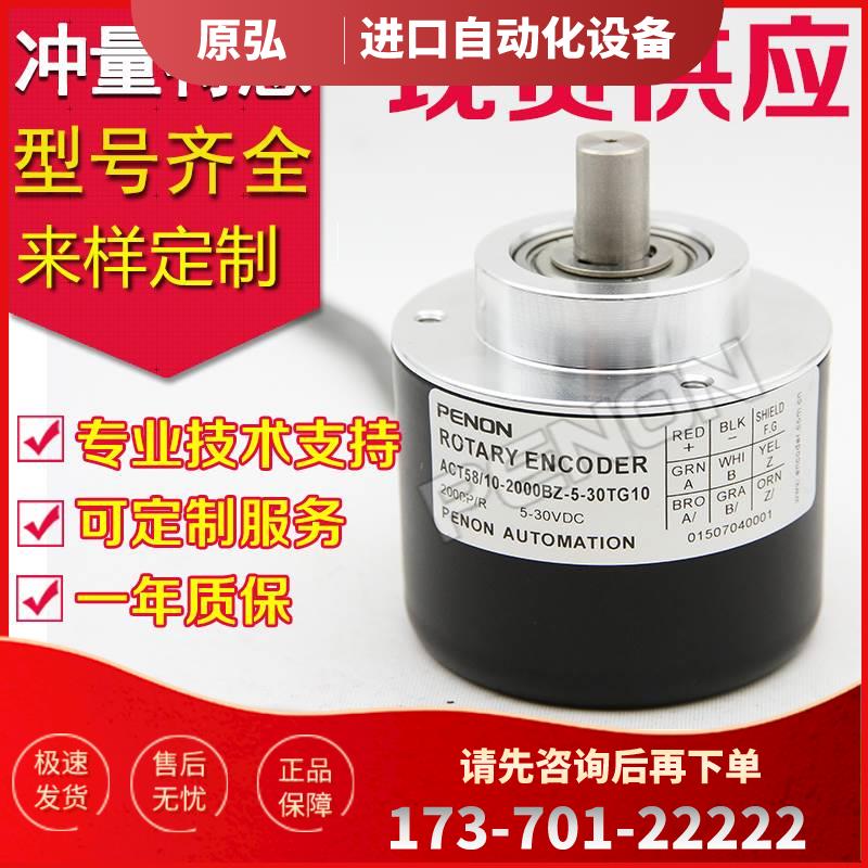 ACT58/10-2000BZ-5-30TG10棍压线编码器-100 TC-2048-360-500-600