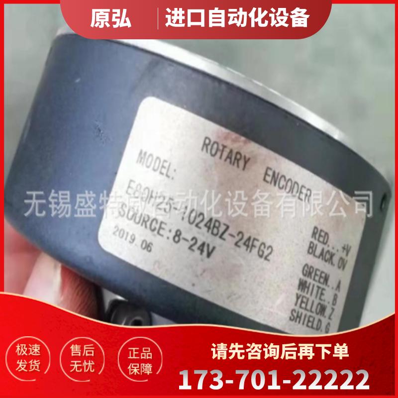 原装正品 E80H25-1024BZ-24FG2  华尔圣编码器 ROTARY【议价】