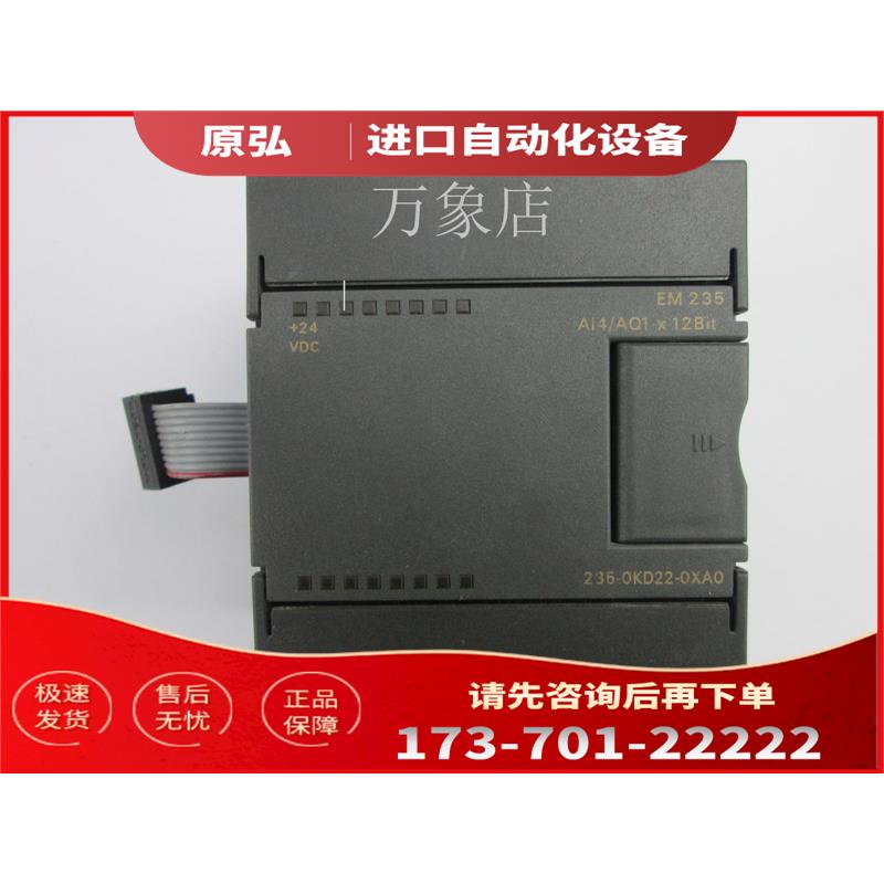 S7-200 输入输出模块EM235 6ES7 235-0KD22-0XA0/0XA8 实拍 PLC【