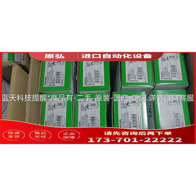 TM3A系列TM3AI2H，TM3AI4，TM3AI8【议价】