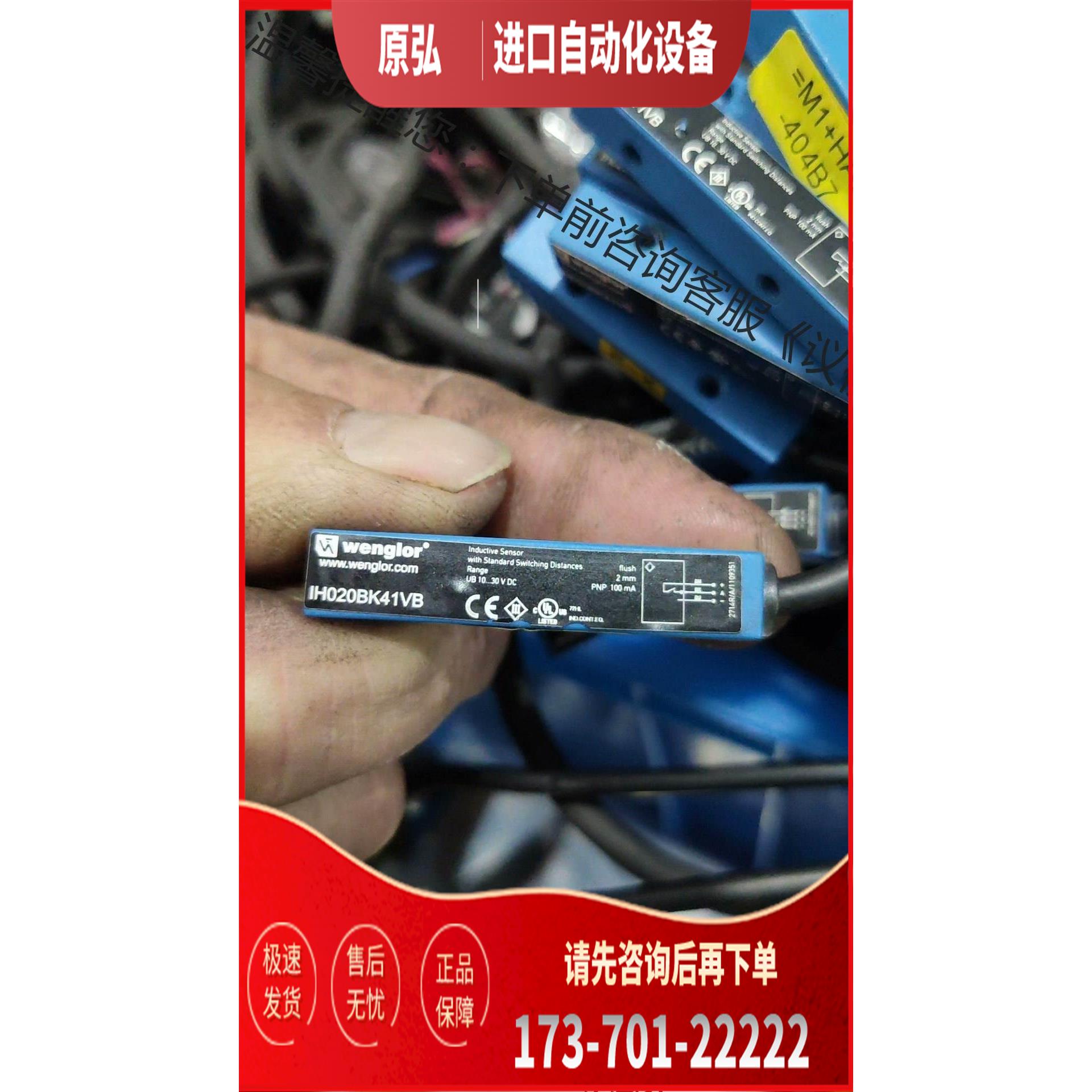 wenglor威格勒 IH020BK41VD-P16 IH【议价】