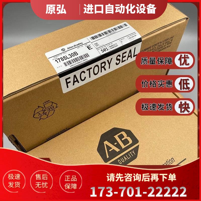 1785-L30B PLC-5/30 标准控制器，32K 字 SRAM 1785L30B【议价】