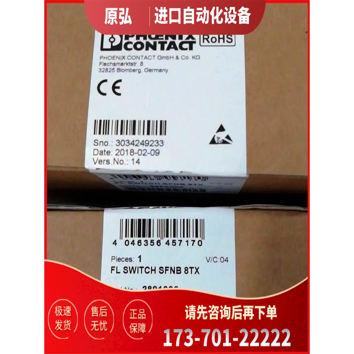 机 FL SWITCH SFN 6TX/2FX ST 订号2891411.【议价】