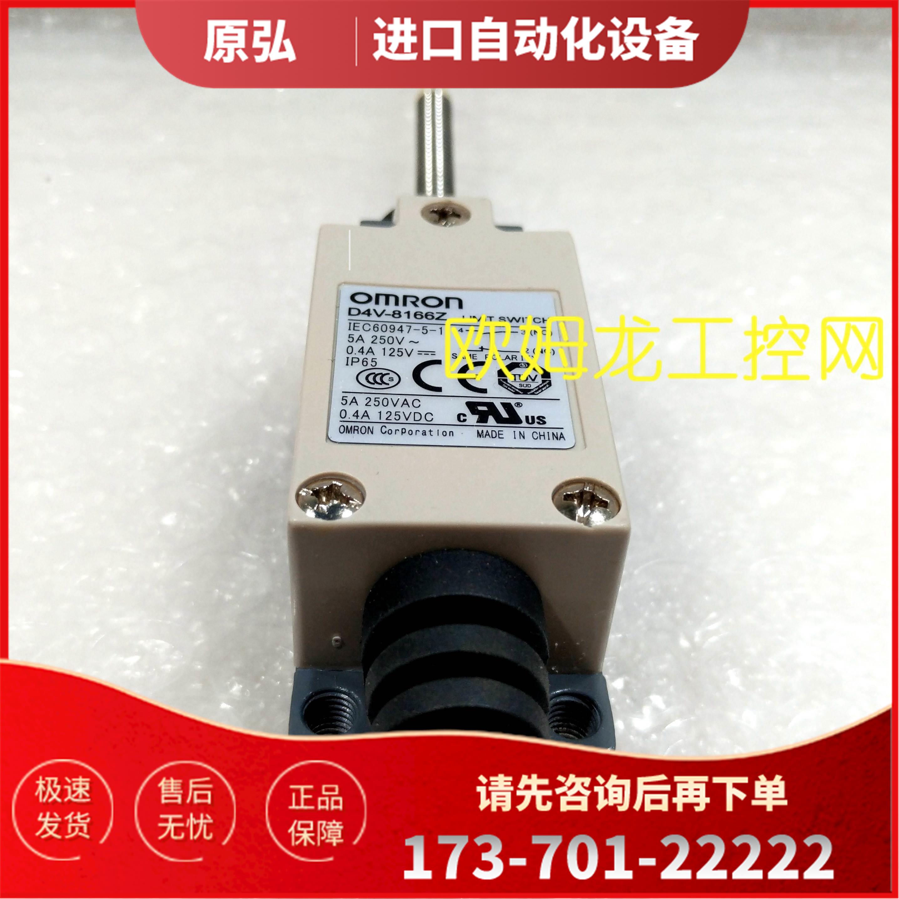 D4V-8111Z行程开关/限位开关【议价】
